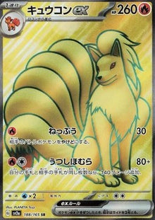 Ninetales ex⁣ - Pokémon Card 151⁣ (Ultra Rare)⁣ [188]