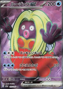 Jynx ex⁣ - Pokémon Card 151⁣ (Ultra Rare)⁣ [193]