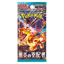 Ruler of the Black Flame Booster - Ruler of the Black Flame