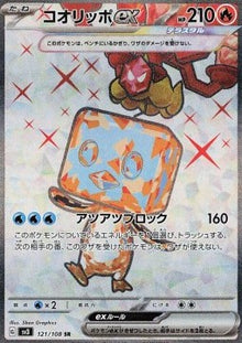 Eiscue ex⁣ - Ruler of the Black Flame⁣ (Ultra Rare)⁣ [121]