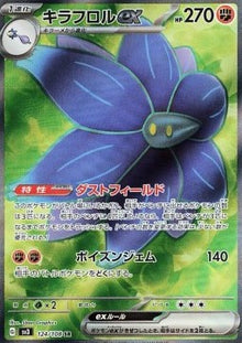 Glimmora ex⁣ - Ruler of the Black Flame⁣ (Ultra Rare)⁣ [124]
