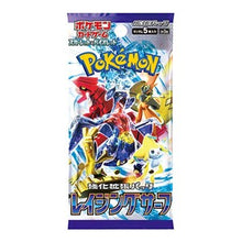 Raging Surf Booster⁣ - Raging Surf