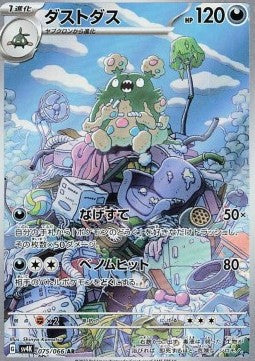 Garbodor⁣ - Ancient Roar⁣ (Illustration Rare)⁣ [075]