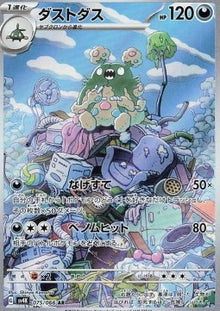 Garbodor⁣ - Ancient Roar⁣ (Illustration Rare)⁣ [075]