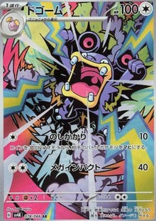 Loudred⁣ - Ancient Roar⁣ (Illustration Rare)⁣ [078]