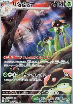 Toedscruel⁣ - Future Flash⁣ (Illustration Rare)⁣ [068]