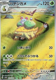 Grotle⁣ - Wild Force⁣ (Illustration Rare)⁣ [072]