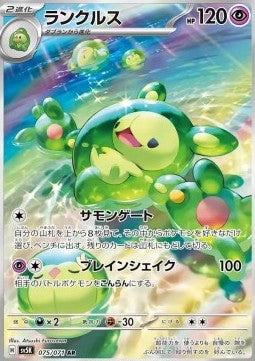 Reuniclus⁣ - Wild Force⁣ (Illustration Rare)⁣ [075]