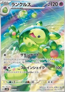 Reuniclus⁣ - Wild Force⁣ (Illustration Rare)⁣ [075]