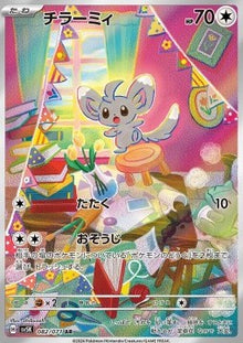 Minccino⁣ - Wild Force⁣ (Illustration Rare)⁣ [082]