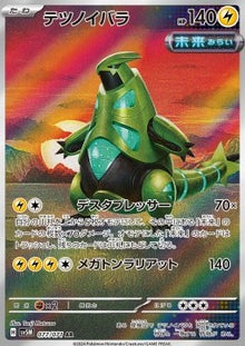 Iron Thorns⁣ - Cyber Judge⁣ (Illustration Rare)⁣ [077]