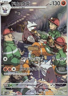 Excadrill⁣ - Cyber Judge⁣ (Illustration Rare)⁣ [079]