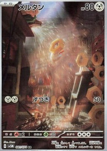 Meltan⁣ - Cyber Judge⁣ (Illustration Rare)⁣ [081]