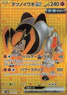 Iron Boulder ex⁣ - Cyber Judge⁣ (Secret Rare)⁣ [100]