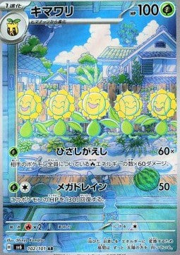 Sunflora⁣ - Mask of Change⁣ (Illustration Rare)⁣ [102]