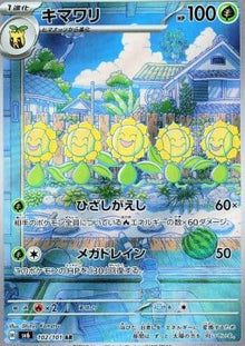 Sunflora⁣ - Mask of Change⁣ (Illustration Rare)⁣ [102]