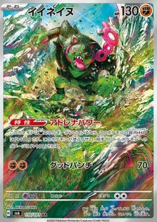 Okidogi⁣ - Mask of Change⁣ (Illustration Rare)⁣ [110]