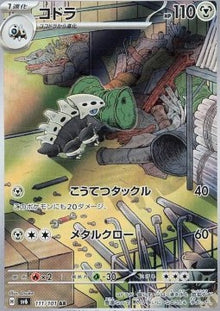 Lairon⁣ - Mask of Change⁣ (Illustration Rare)⁣ [111]