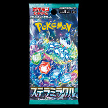 Stellar Miracle Booster - Stellar Miracle