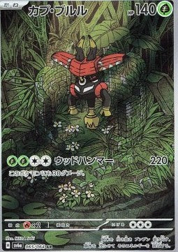 Tapu Bulu⁣ - Night Wanderer⁣ (Illustration Rare)⁣ [065]