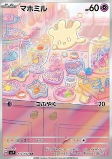 Milcery⁣ - Stellar Miracle⁣ (Illustration Rare)⁣ [110]