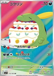 Gulpin⁣ - Stellar Miracle⁣ (Illustration Rare)⁣ [112]