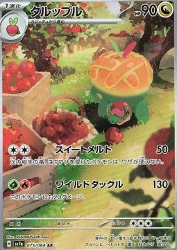 Appletun⁣ - Paradise Dragona⁣ (Illustration Rare)⁣ [075]