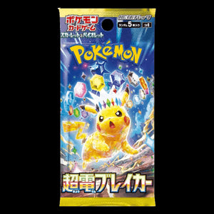 Super Electric Breaker Booster⁣ - Super Electric Breaker