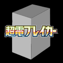 Super Electric Breaker Booster Box - Super Electric Breaker