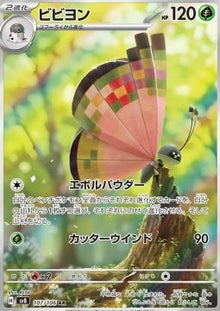 Vivillon⁣ - Super Electric Breaker⁣ (Illustration Rare)⁣ [107]