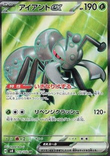 Durant ex⁣ - Super Electric Breaker⁣ (Ultra Rare)⁣ [119]