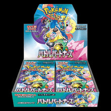 Battle Partners Booster Box - Battle Partners
