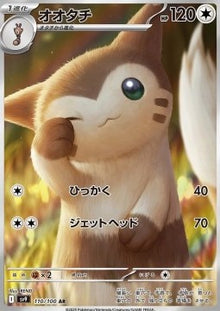 Furret⁣ - Battle Partners⁣ (Illustration Rare)⁣ [110]