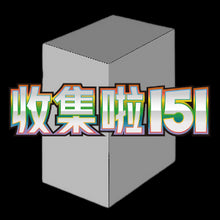 151C: Collect 151 Hope Jumbo Booster Box⁣ - Collect 151