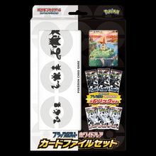 Black Bolt / White Flare JP Card File Set⁣ - Black Bolt JP