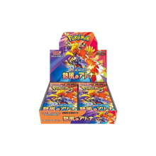 Hot Wind Arena Booster Box⁣ - Heat Wave Arena